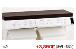 アメージュZAシリーズ：インテリアリモコン