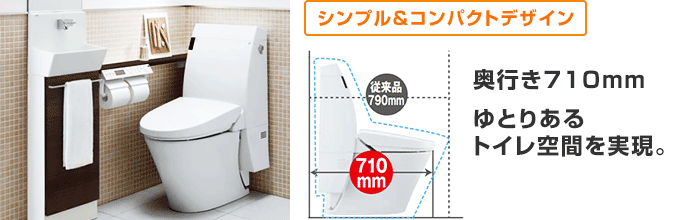 LIXIL(INAX) アステオシリーズ：狭小空間にもおすすめのコンパクトサイズ