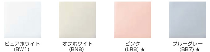 LIXIL プレアスLSタイプ:カラーラインナップ