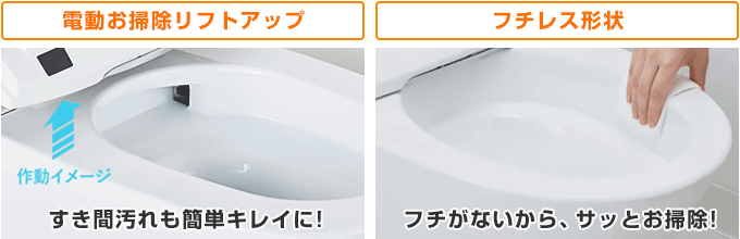 LIXIL サティスSタイプ：サティスSタイプはお手入れも簡単！