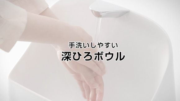 動画：TOTO 深ひろボウル