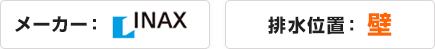 トイレ・オンライン見積もり 選択メーカー、排水位置：壁