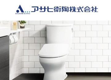 トイレ(便器) メーカー アサヒ衛陶