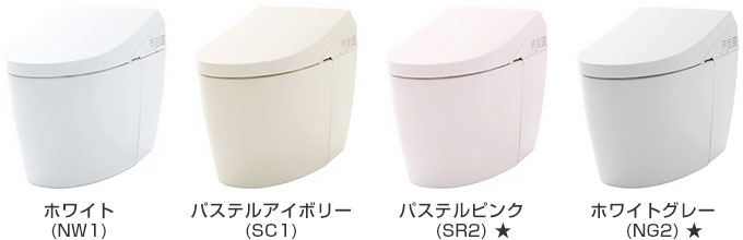 LIXIL ネオレストDH：カラーラインナップ