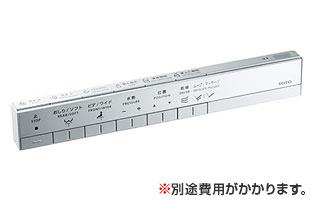 ネオレストAS/RS：スティックリモコン