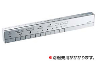 ネオレストAS-W/LS-W:スティックリモコン