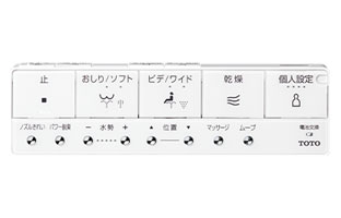 ネオレストLS：ハードリモコン