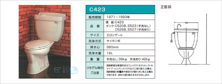 TOTOトイレ:床排水 C423