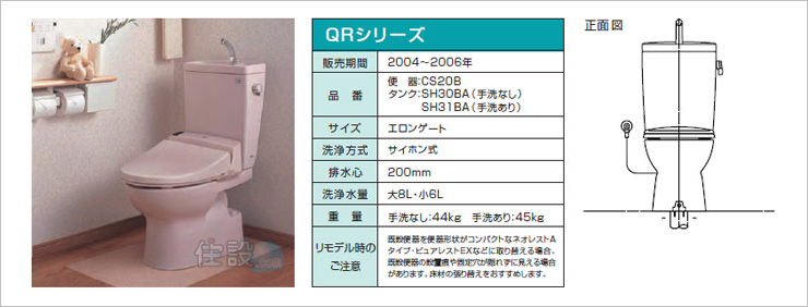 TOTOトイレ:床排水 CS20B