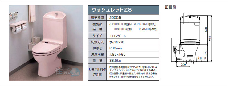 TOTOトイレ：床排水 TCF9061E