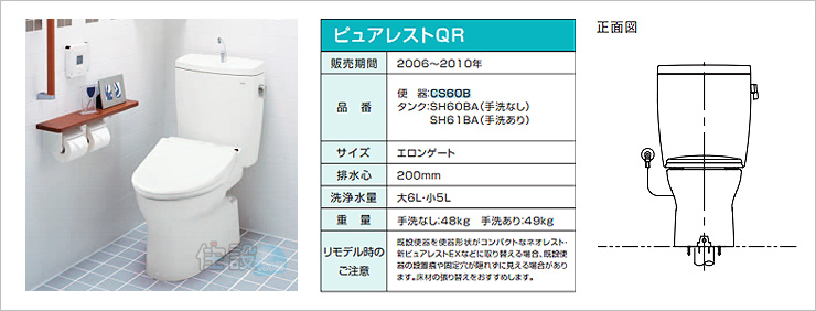 TOTOトイレ：床排水 CS60B