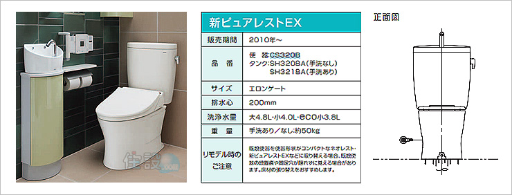 TOTOトイレ：床排水 CS320B
