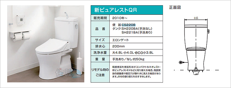 TOTOトイレ：床排水 CS220B