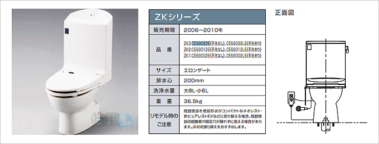 TOTOトイレ：床排水 CES9022E