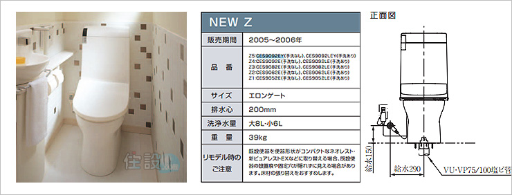 TOTOトイレ:床排水 CES9092EY