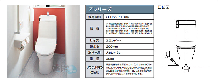 TOTOトイレ：床排水 CES9093EY