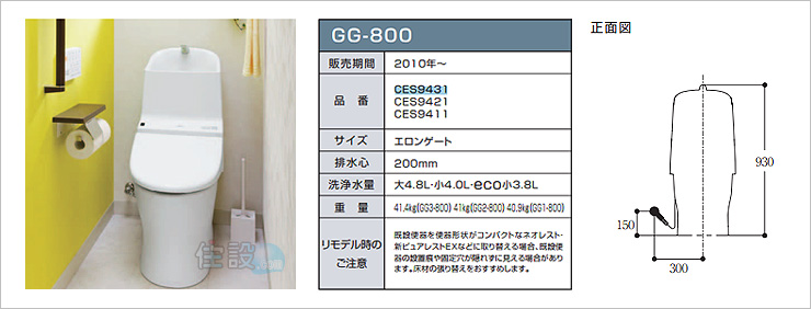 TOTOトイレ：床排水 CES9431/CES9421/CES9411