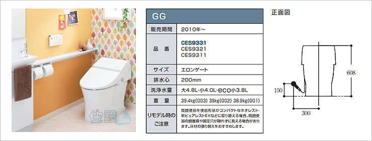 TOTOトイレ：床排水 CES9331