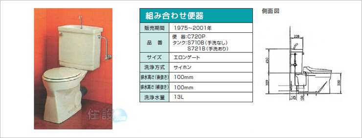 TOTOトイレ：壁排水 C720P