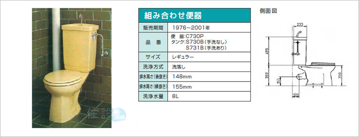 TOTOトイレ：壁排水 C730P