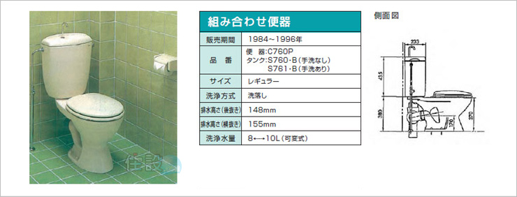 TOTOトイレ：壁排水 C760P