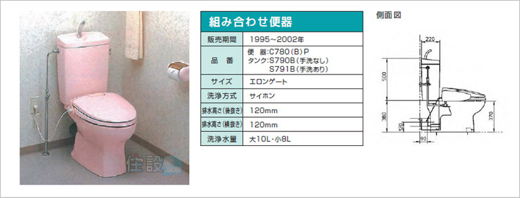 TOTOトイレ：壁排水 C780P