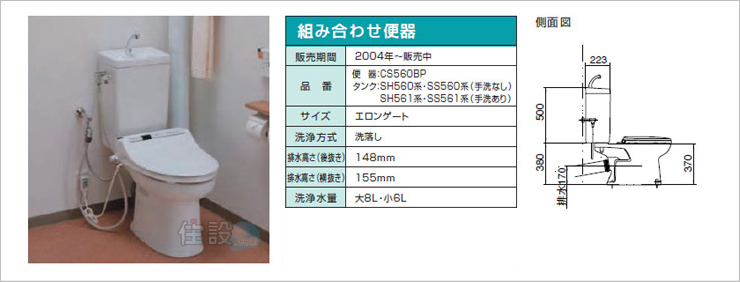 TOTOトイレ:壁排水 CS560BP