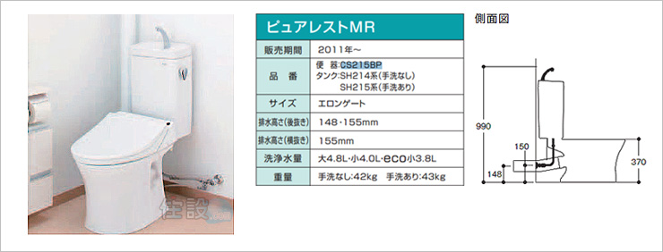TOTOトイレ:壁排水 CS215BP/SH214/SH215