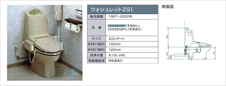 TOTOトイレ：壁排水 CES960BP/CES960BPL