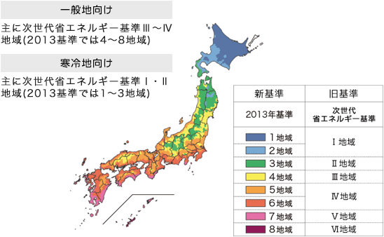 地域条件について