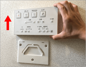 電池の交換手順 2