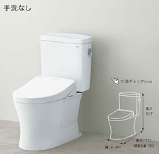 ピュアレストQR(手洗いなし)