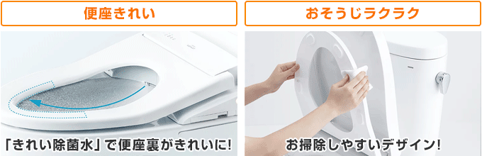 TOTO ウォシュレット:アプリコット(apricot):きれいを長持ちさせる機能が充実!