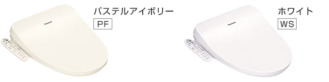 パナソニック(Panasonic)：ビューティ・トワレ(CH951S・CH952S)のカラーラインナップ