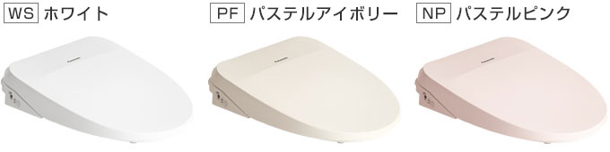 パナソニック(Panasonic)：ビューティ・トワレ MSシリーズのカラーラインナップ