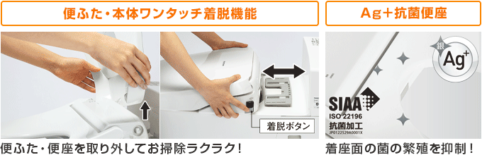 パナソニック(Panasonic) ビューティ・トワレ MSシリーズ：お掃除しやすい、清潔機能