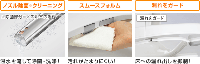 パナソニック(Panasonic) ビューティ・トワレ MSシリーズ：お掃除しやすい、清潔機能