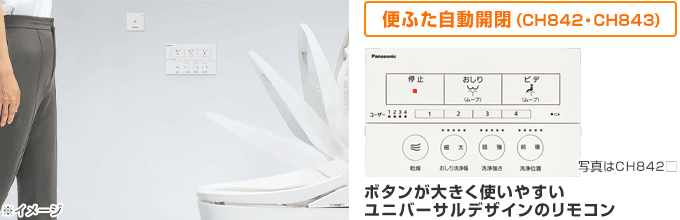 パナソニック(Panasonic) ビューティ・トワレ MSシリーズ 心地よく使える、快適機能