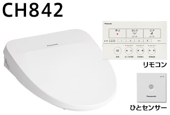 パナソニック ビューティ・トワレ MSシリーズ：CH842