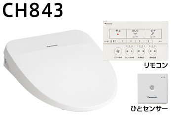 パナソニック ビューティ・トワレ MSシリーズ：CH842