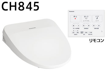 パナソニック ビューティ・トワレ MSシリーズ：CH842