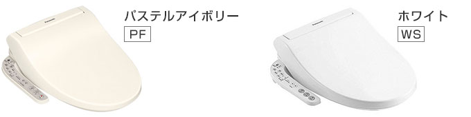 パナソニック(Panasonic)：ビューティ・トワレ(CH941S・CH942S)のカラーラインナップ