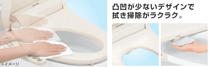 パナソニック(Panasonic) ビューティ・トワレ(CH941S・CH942S) つぎ目がないから、お手入れラクラク