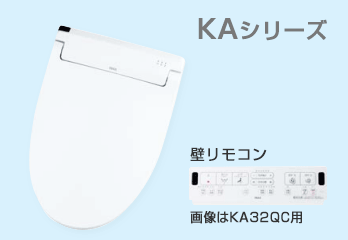 LIXIL(INAX):KAシリーズ