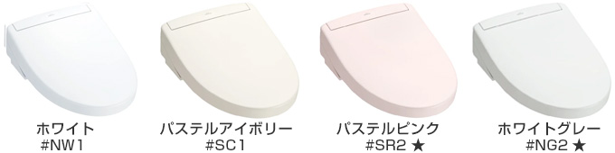 TOTO：ウォシュレットSSのカラーラインナップ