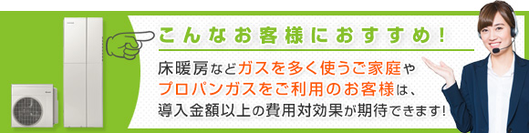 導入金額以上の費用対効果が期待できます！