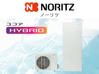 ノーリツ ハイブリッド給湯器