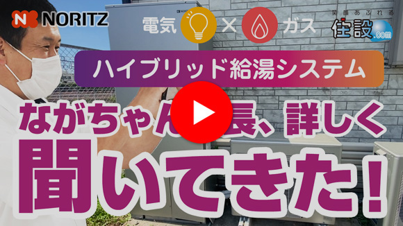 住設ドットコムチャンネル