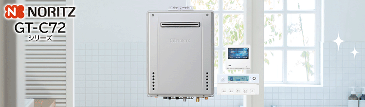 大きめのエコキュートならいざというときも安心！