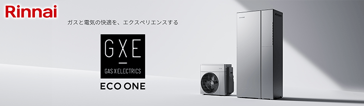 大きめのエコキュートならいざというときも安心！